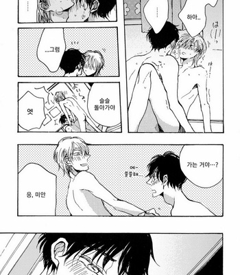 [KABANO Sakadachi] Oyasuminasai no Ato wa [kr] – Gay Manga sex 18