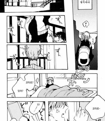 [KABANO Sakadachi] Oyasuminasai no Ato wa [kr] – Gay Manga sex 22