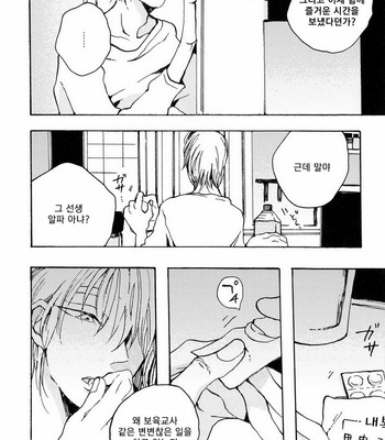 [KABANO Sakadachi] Oyasuminasai no Ato wa [kr] – Gay Manga sex 25
