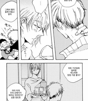 [KABANO Sakadachi] Oyasuminasai no Ato wa [kr] – Gay Manga sex 26
