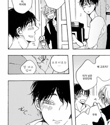 [KABANO Sakadachi] Oyasuminasai no Ato wa [kr] – Gay Manga sex 29