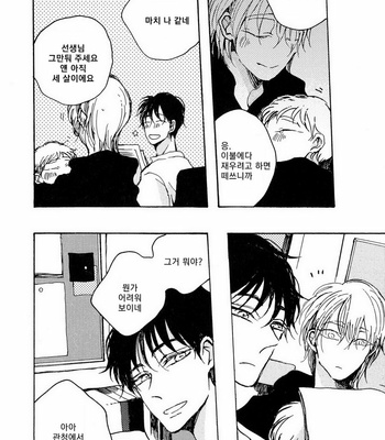 [KABANO Sakadachi] Oyasuminasai no Ato wa [kr] – Gay Manga sex 33