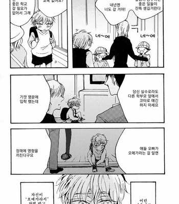 [KABANO Sakadachi] Oyasuminasai no Ato wa [kr] – Gay Manga sex 38