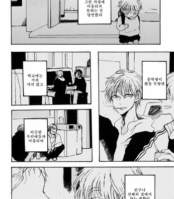 [KABANO Sakadachi] Oyasuminasai no Ato wa [kr] – Gay Manga sex 39