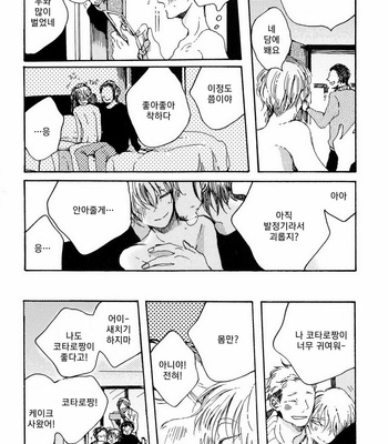 [KABANO Sakadachi] Oyasuminasai no Ato wa [kr] – Gay Manga sex 46