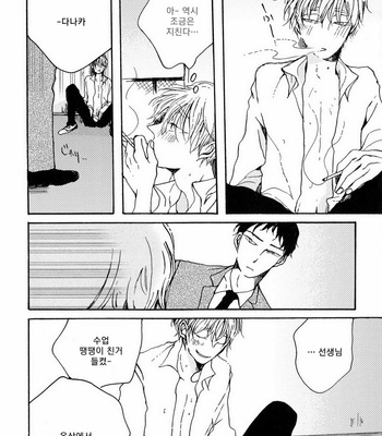 [KABANO Sakadachi] Oyasuminasai no Ato wa [kr] – Gay Manga sex 49