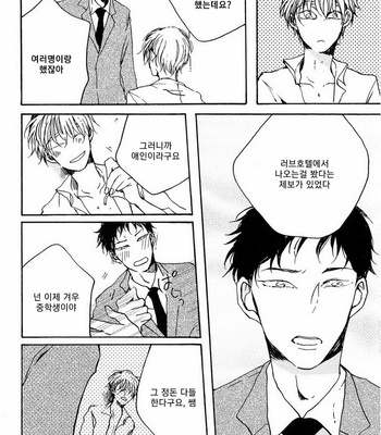 [KABANO Sakadachi] Oyasuminasai no Ato wa [kr] – Gay Manga sex 50