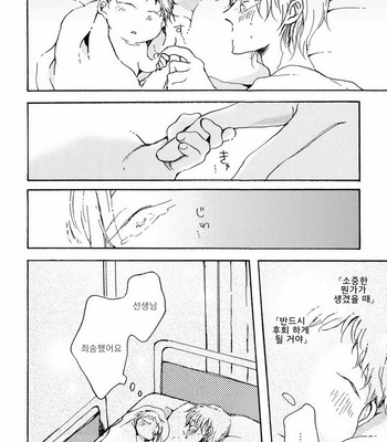 [KABANO Sakadachi] Oyasuminasai no Ato wa [kr] – Gay Manga sex 59