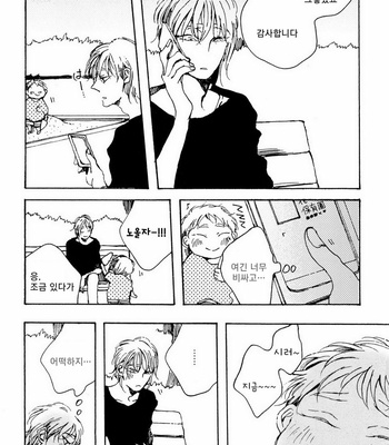 [KABANO Sakadachi] Oyasuminasai no Ato wa [kr] – Gay Manga sex 93