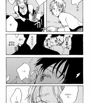 [KABANO Sakadachi] Oyasuminasai no Ato wa [kr] – Gay Manga sex 101