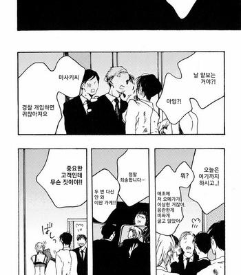 [KABANO Sakadachi] Oyasuminasai no Ato wa [kr] – Gay Manga sex 102