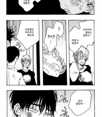 [KABANO Sakadachi] Oyasuminasai no Ato wa [kr] – Gay Manga sex 105
