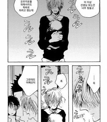 [KABANO Sakadachi] Oyasuminasai no Ato wa [kr] – Gay Manga sex 106