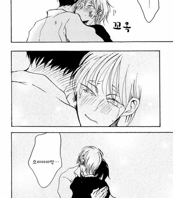 [KABANO Sakadachi] Oyasuminasai no Ato wa [kr] – Gay Manga sex 108