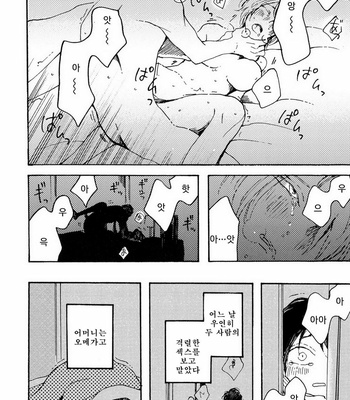 [KABANO Sakadachi] Oyasuminasai no Ato wa [kr] – Gay Manga sex 66