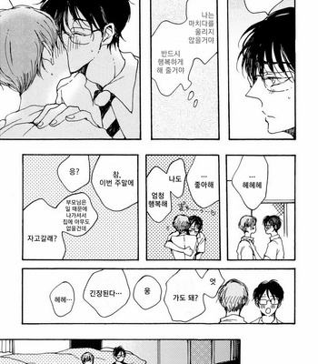 [KABANO Sakadachi] Oyasuminasai no Ato wa [kr] – Gay Manga sex 71