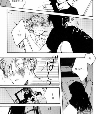 [KABANO Sakadachi] Oyasuminasai no Ato wa [kr] – Gay Manga sex 73
