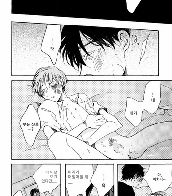 [KABANO Sakadachi] Oyasuminasai no Ato wa [kr] – Gay Manga sex 75