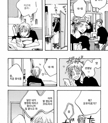 [KABANO Sakadachi] Oyasuminasai no Ato wa [kr] – Gay Manga sex 78