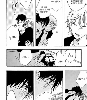 [KABANO Sakadachi] Oyasuminasai no Ato wa [kr] – Gay Manga sex 82