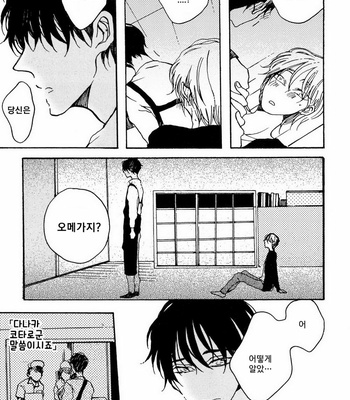 [KABANO Sakadachi] Oyasuminasai no Ato wa [kr] – Gay Manga sex 83