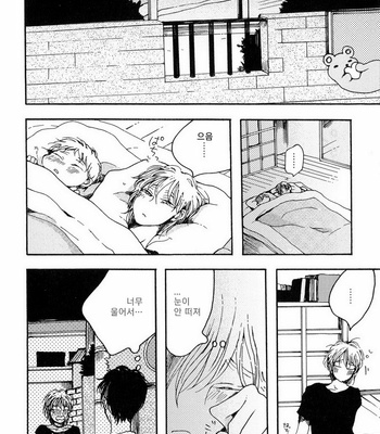 [KABANO Sakadachi] Oyasuminasai no Ato wa [kr] – Gay Manga sex 111
