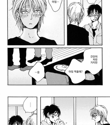 [KABANO Sakadachi] Oyasuminasai no Ato wa [kr] – Gay Manga sex 113