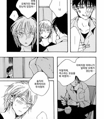 [KABANO Sakadachi] Oyasuminasai no Ato wa [kr] – Gay Manga sex 114