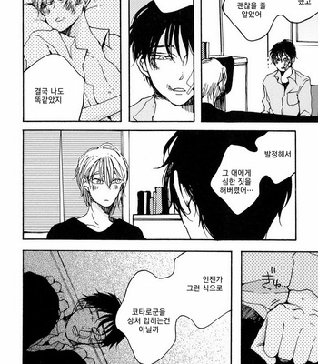 [KABANO Sakadachi] Oyasuminasai no Ato wa [kr] – Gay Manga sex 115