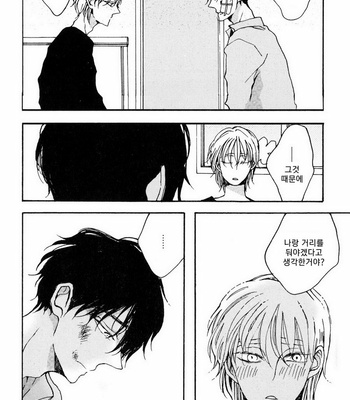 [KABANO Sakadachi] Oyasuminasai no Ato wa [kr] – Gay Manga sex 116