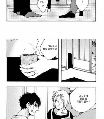 [KABANO Sakadachi] Oyasuminasai no Ato wa [kr] – Gay Manga sex 120