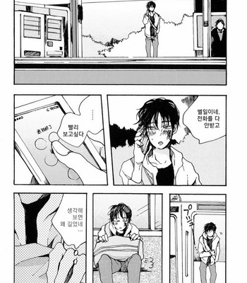 [KABANO Sakadachi] Oyasuminasai no Ato wa [kr] – Gay Manga sex 129