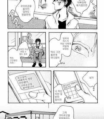 [KABANO Sakadachi] Oyasuminasai no Ato wa [kr] – Gay Manga sex 130