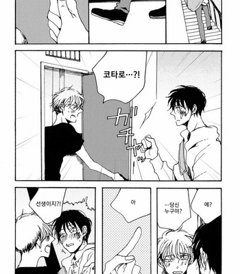 [KABANO Sakadachi] Oyasuminasai no Ato wa [kr] – Gay Manga sex 131