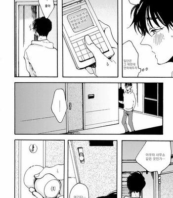 [KABANO Sakadachi] Oyasuminasai no Ato wa [kr] – Gay Manga sex 138