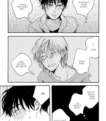 [KABANO Sakadachi] Oyasuminasai no Ato wa [kr] – Gay Manga sex 139