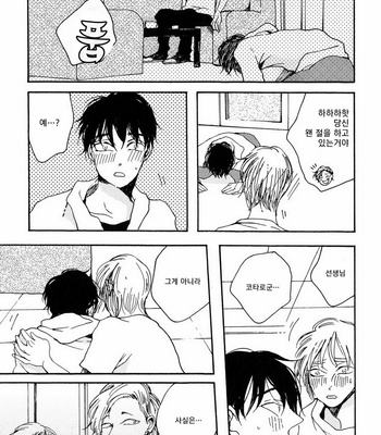 [KABANO Sakadachi] Oyasuminasai no Ato wa [kr] – Gay Manga sex 141