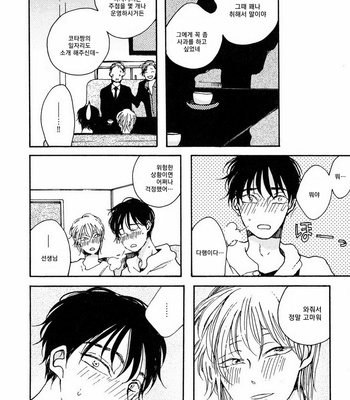[KABANO Sakadachi] Oyasuminasai no Ato wa [kr] – Gay Manga sex 142