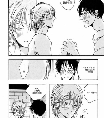 [KABANO Sakadachi] Oyasuminasai no Ato wa [kr] – Gay Manga sex 148