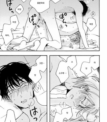 [KABANO Sakadachi] Oyasuminasai no Ato wa [kr] – Gay Manga sex 151