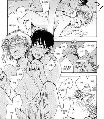 [KABANO Sakadachi] Oyasuminasai no Ato wa [kr] – Gay Manga sex 153