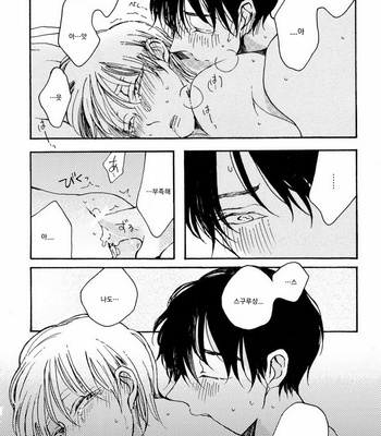 [KABANO Sakadachi] Oyasuminasai no Ato wa [kr] – Gay Manga sex 154