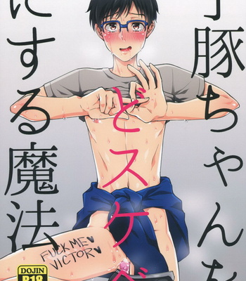 [Hi-CAL (Kurikama)] Kobuta-chan wo Dosukebe ni suru Mahou – Yuri on Ice dj [JP] – Gay Manga thumbnail 001