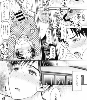 [Hi-CAL (Kurikama)] Kobuta-chan wo Dosukebe ni suru Mahou – Yuri on Ice dj [JP] – Gay Manga sex 10