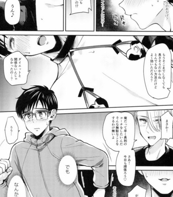 [Hi-CAL (Kurikama)] Kobuta-chan wo Dosukebe ni suru Mahou – Yuri on Ice dj [JP] – Gay Manga sex 13