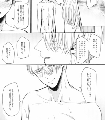 [Hi-CAL (Kurikama)] Kobuta-chan wo Dosukebe ni suru Mahou – Yuri on Ice dj [JP] – Gay Manga sex 14