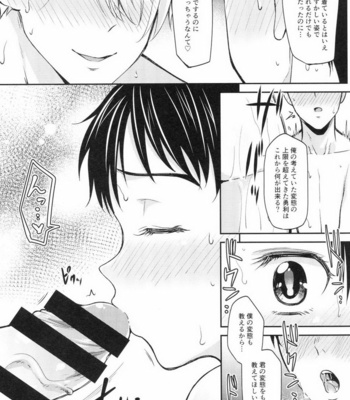 [Hi-CAL (Kurikama)] Kobuta-chan wo Dosukebe ni suru Mahou – Yuri on Ice dj [JP] – Gay Manga sex 16
