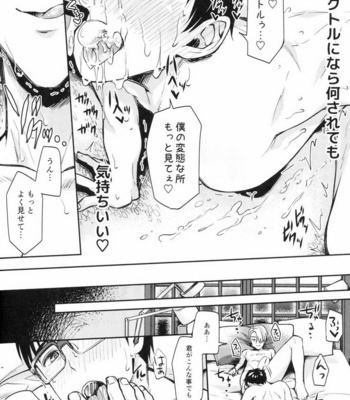 [Hi-CAL (Kurikama)] Kobuta-chan wo Dosukebe ni suru Mahou – Yuri on Ice dj [JP] – Gay Manga sex 19