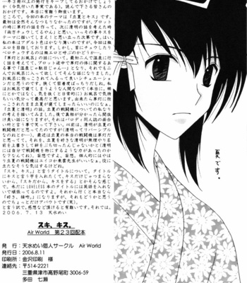 [Air World/ TAKAMI Mei] Loveless dj – Love Kiss [Eng] – Gay Manga sex 24