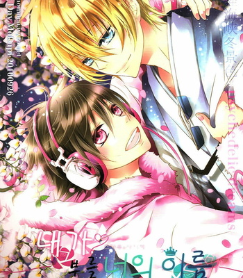 Gay Manga - [Lucky Day (Mokupi)] Durarara!! dj – The Name I will Call You [Eng] – Gay Manga